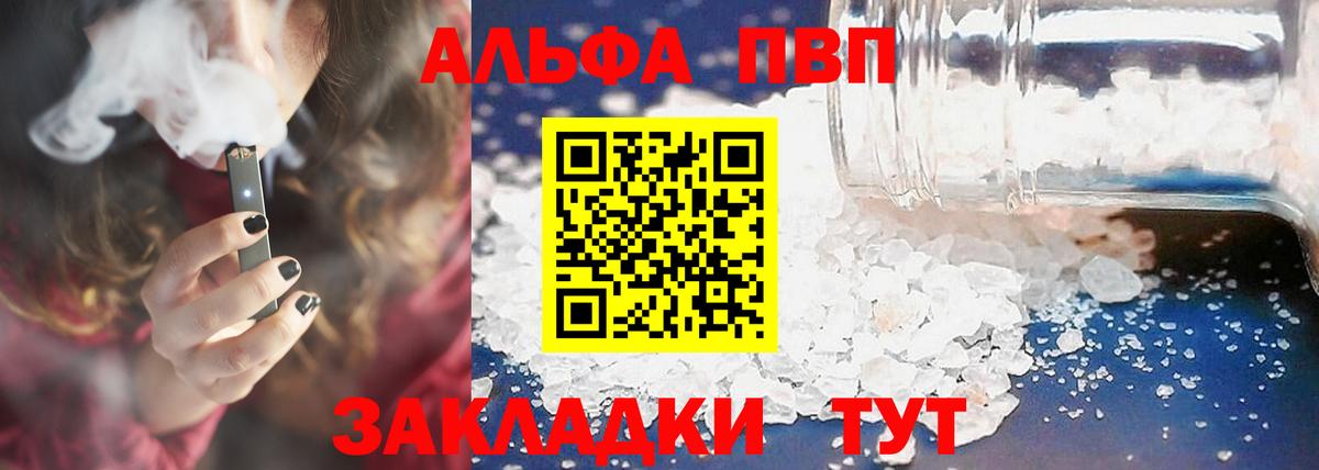 A-PVP мука Малгобек