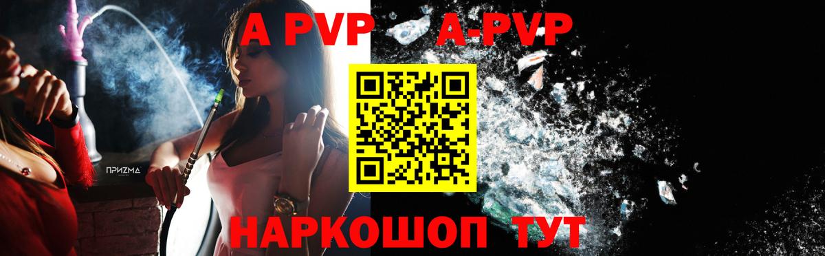 A-PVP крисы CK  Вход с VPN  A-PVP  Малгобек  наркошоп  А ПВП крисы CK 