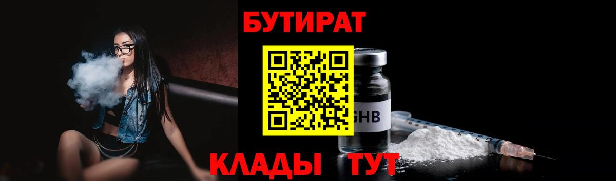 БУТИРАТ буратино  Вход с VPN  Бутират  Малгобек 