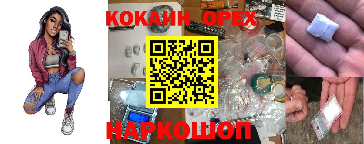 Кокаин Колумбийский Малгобек