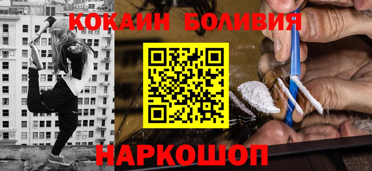 Малгобек  Cocaine Fish Scale  Вход с VPN  COCAIN 99% 
