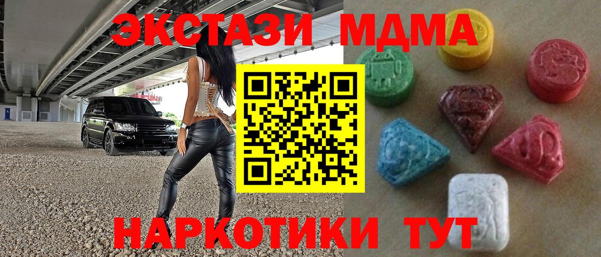 Экстази XTC Малгобек
