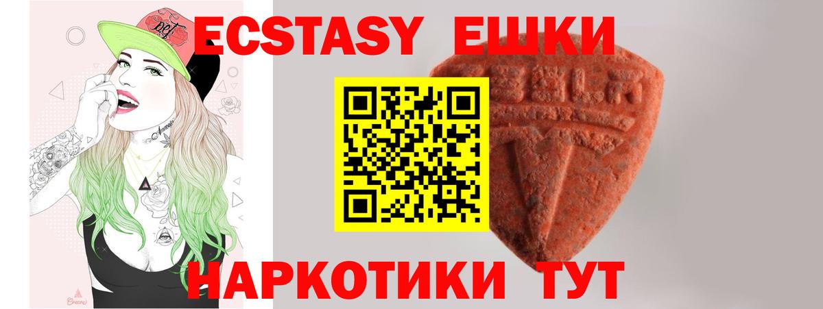 kraken tor  Ecstasy  ЭКСТАЗИ ешки  Вход с VPN  Экстази VHQ  Малгобек 