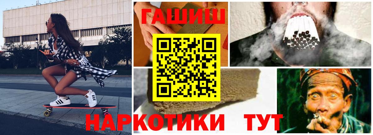 ГАШИШ hashish  Вход с VPN  Малгобек 
