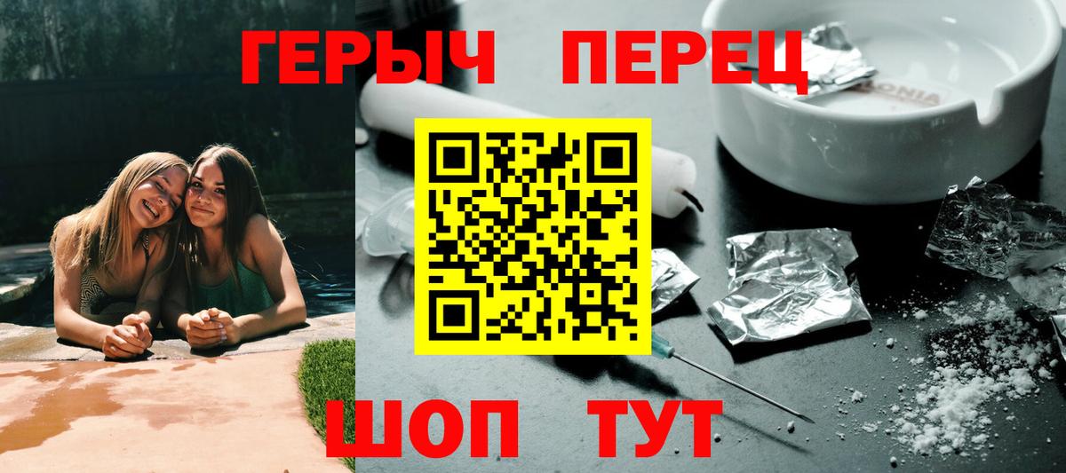 ГЕРОИН хмурый Малгобек