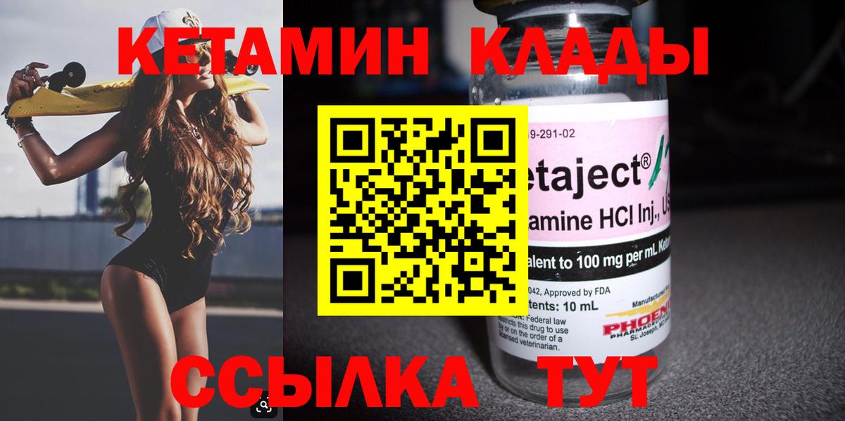 Малгобек  КЕТАМИН VHQ  OMG маркетплейс  Вход с VPN 