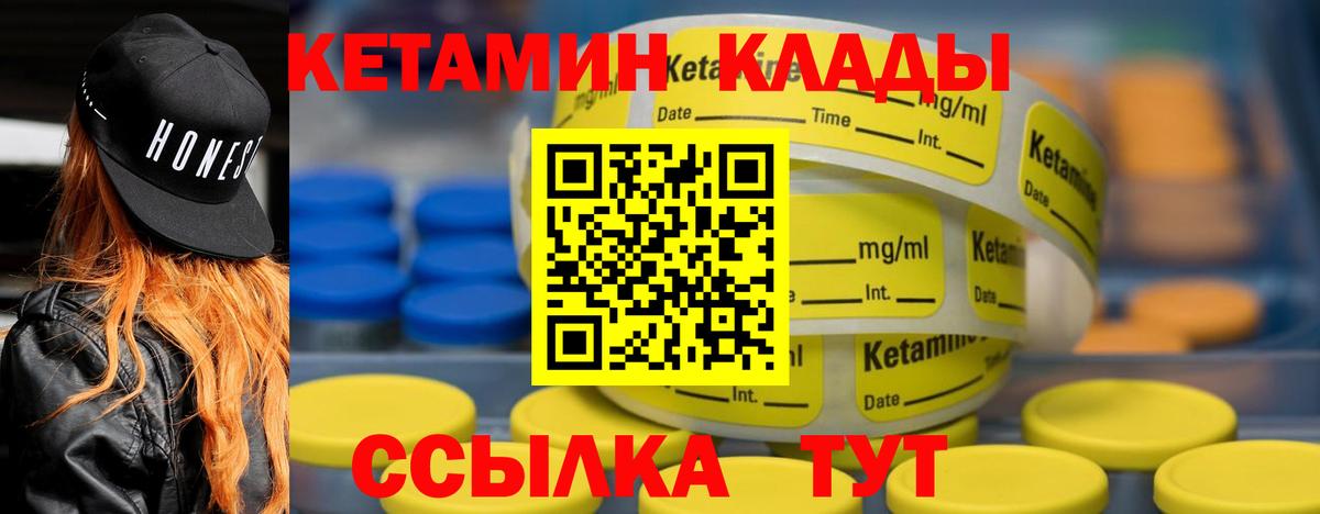 Кетамин ketamine Малгобек