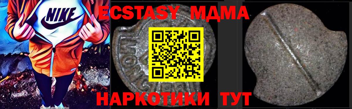 MDMA  МДМА crystal  МДМА кристаллы  Вход с VPN  Малгобек 