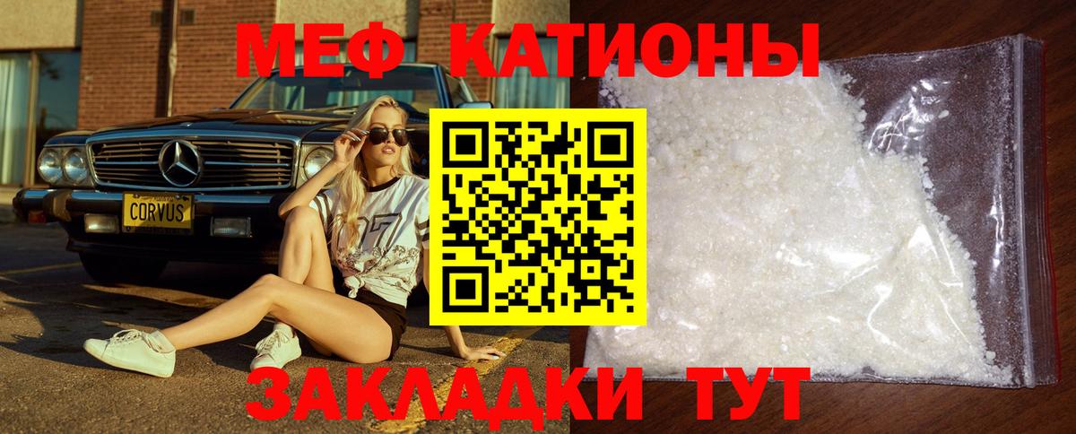 Меф  Малгобек