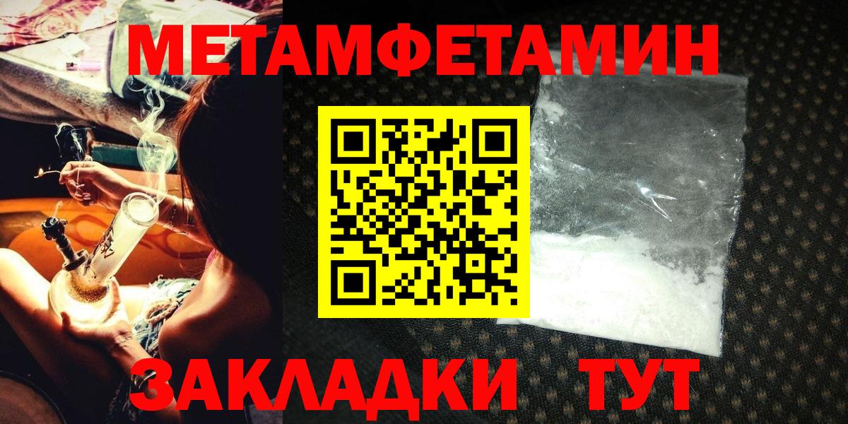 Первитин мет  Метамфетамин  Первитин мет  Малгобек  Вход с VPN 