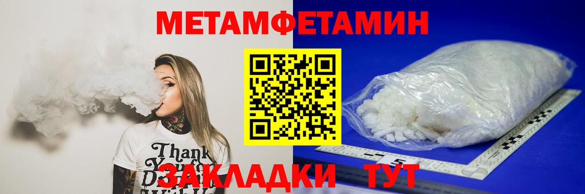 Первитин винт Малгобек