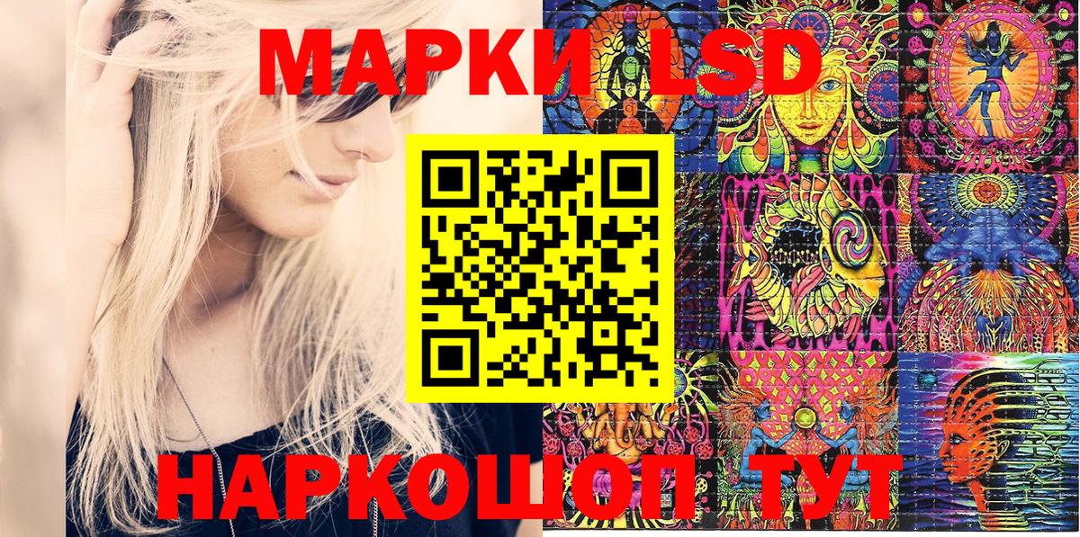 Марки 25I-NBOMe 1500мкг Малгобек