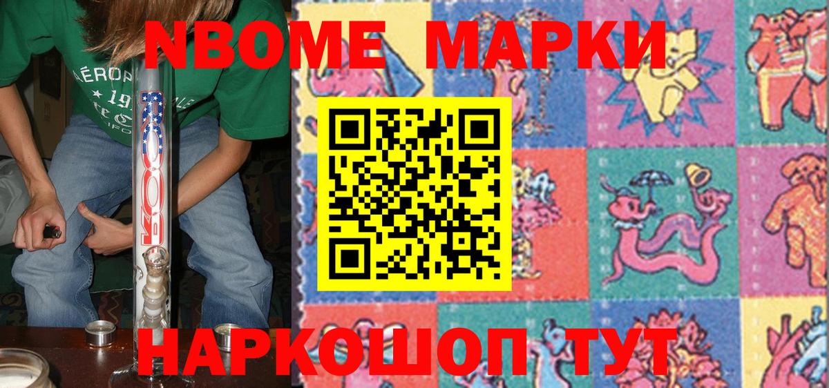 Малгобек  наркота  Вход с VPN  Марки NBOMe 1500мкг  Марки NBOMe 1500мкг  Марки NBOMe 