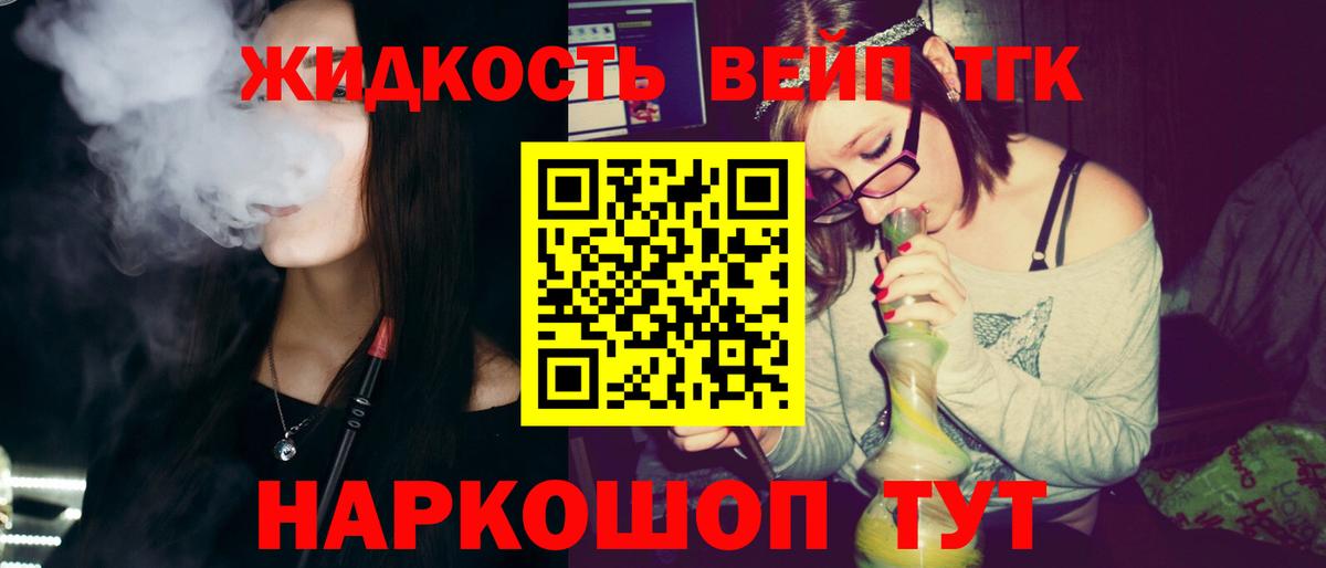 Малгобек  цена наркотик  Вход с VPN  Дистиллят ТГК жижа 